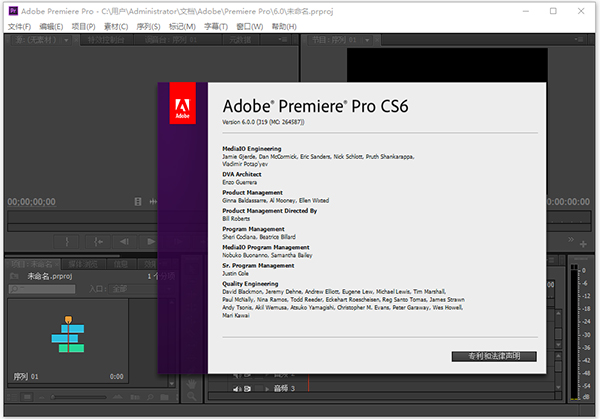 Adobe Premiere Pro CS6绿色精简版-喃哩哩