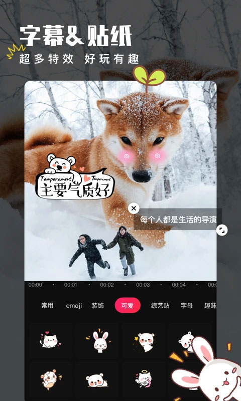 爱剪辑苹果版 v2.8.4-喃哩哩