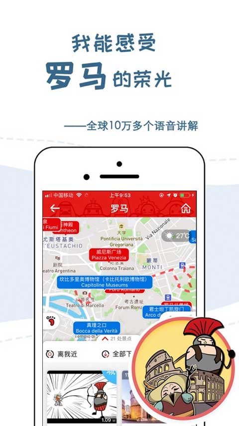 美景听听ios版 v10.0.3官方版-喃哩哩
