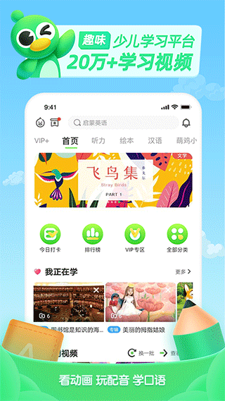 少儿趣配音ios版 v6.64.3苹果版-喃哩哩