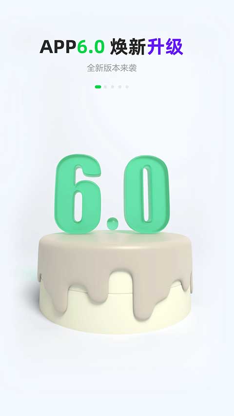 gofun出行ios版 v6.3.7官方版-喃哩哩