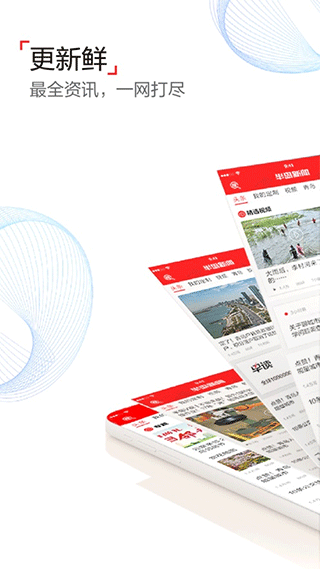 半岛新闻苹果手机版 v8.1.7官方版-喃哩哩
