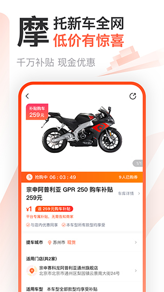 摩托范苹果版 v3.61.00-喃哩哩