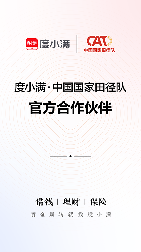 度小满金融苹果版 v9.6.1-喃哩哩