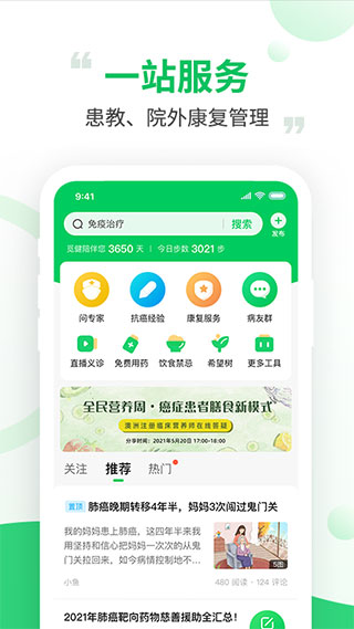 觅健app官方版 v5.0.3安卓版-喃哩哩