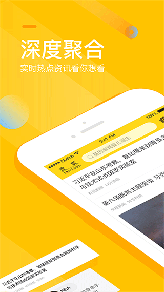 手机搜狐网苹果版 v6.4.14-喃哩哩
