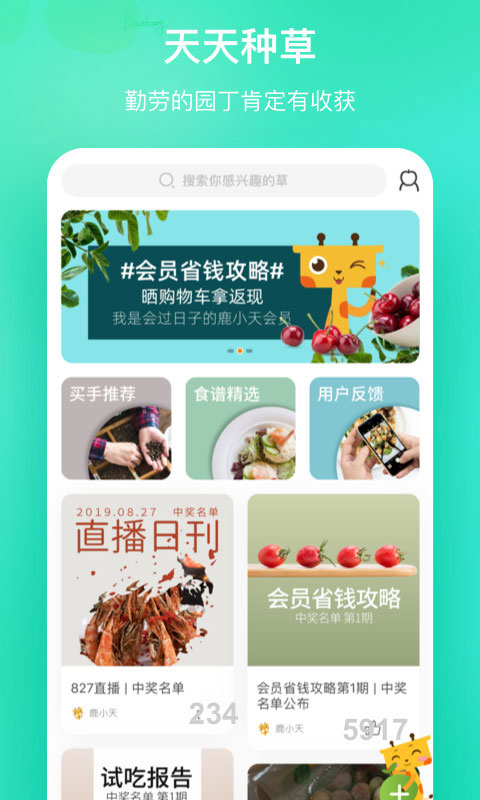 天天果园ios版 v8.2.14官方版-喃哩哩