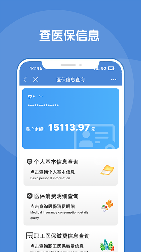 锦州通苹果版 v2.1.5ios版-喃哩哩