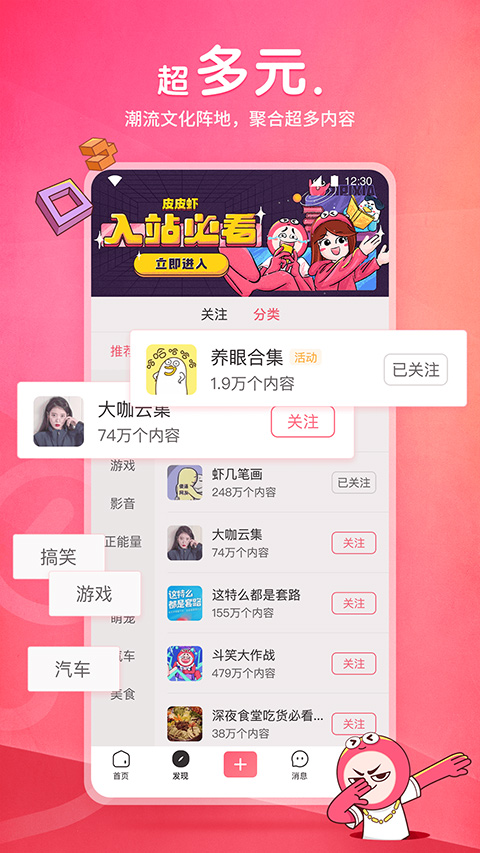 皮皮虾苹果版 v5.0.5ios版-喃哩哩