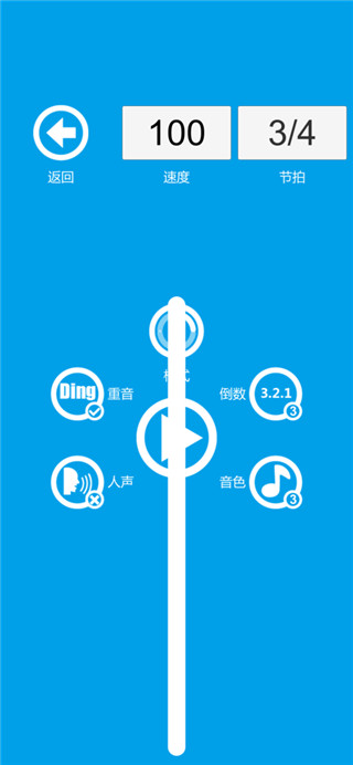 音乐节拍器苹果版 v2.6.28iOS版-喃哩哩