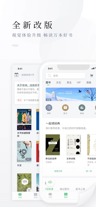 百度阅读ios版 v9.0.2官方版-喃哩哩