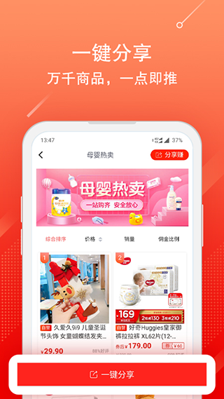 京粉app苹果版 v3.13.22-喃哩哩