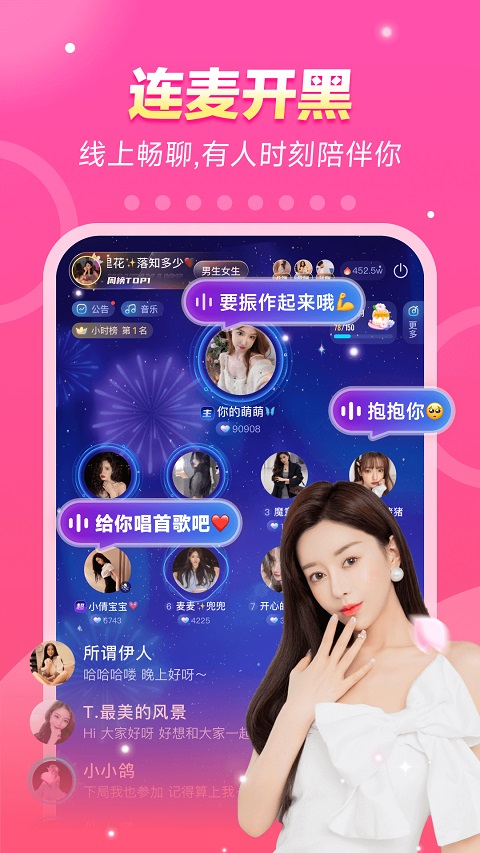 不鸽语音app-喃哩哩
