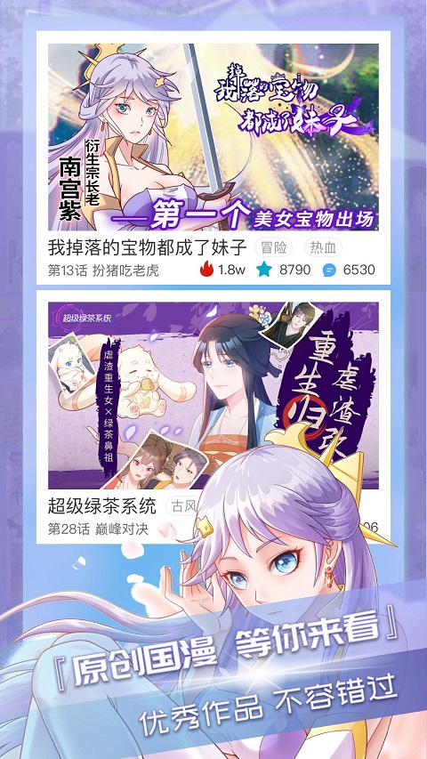 三昧漫画ios版 v2.5.8-喃哩哩