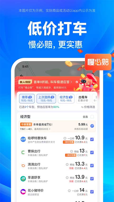 百度北斗导航地图ios版 v20.4.0官方版-喃哩哩
