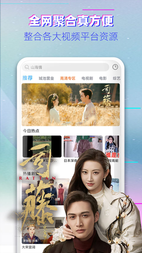 影视大全ios版 v3.2.6官方版-喃哩哩