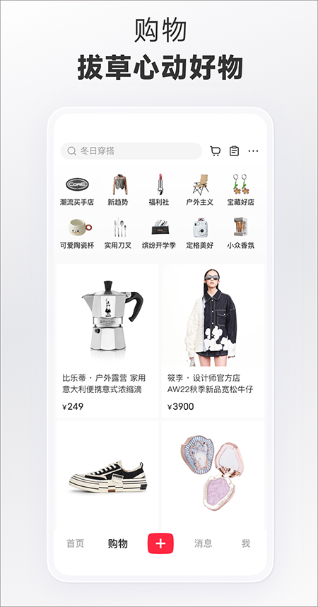 小红书苹果版 v8.47官方版-喃哩哩