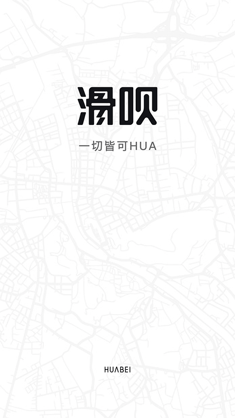 滑呗app v4.1.14官方版-喃哩哩