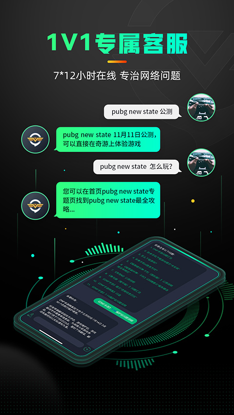 奇游手游加速器苹果ios版-喃哩哩