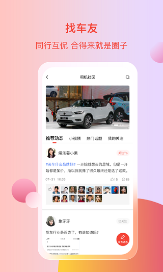 电车资源官方版app v1.6.4安卓版-喃哩哩