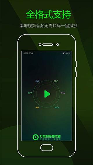 快码视频播放器app v4.7.0安卓版-喃哩哩