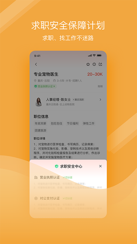 宠才宝ios版-喃哩哩