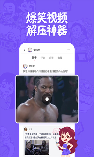 皮皮搞笑ios版 v2.98.50-喃哩哩