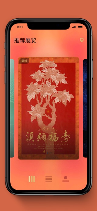 故宫展览app苹果版-喃哩哩