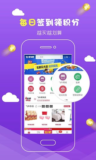 大润发优鲜苹果版 v1.9.6-喃哩哩