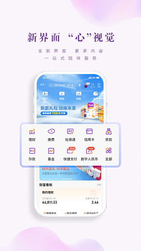光大银行手机银行ios版 v11.0.7官方版-喃哩哩
