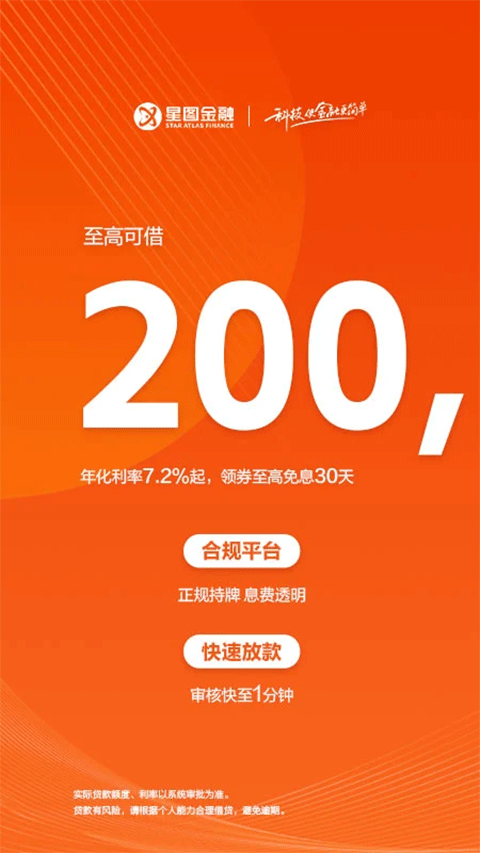 苏宁金融苹果app v6.8.69-喃哩哩