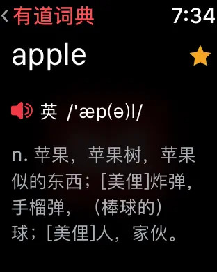 有道词典手表版 v10.1.6-喃哩哩
