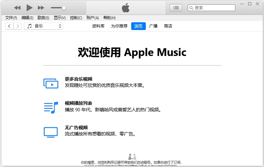 itunes 64位电脑版下载 v12.13.4.4中文版-喃哩哩