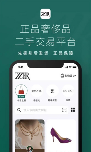 只二苹果版 v7.37.0官方版-喃哩哩