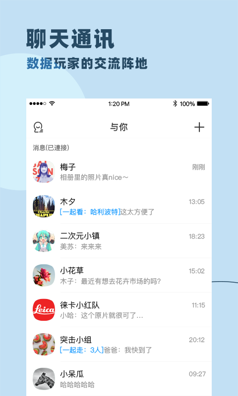 与你ios版 v4.7.1官方版-喃哩哩