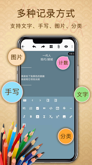 备忘录提醒app v3.0.8安卓版-喃哩哩
