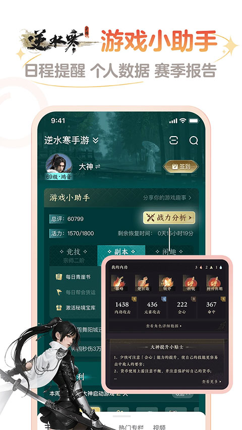 网易大神ios版-喃哩哩