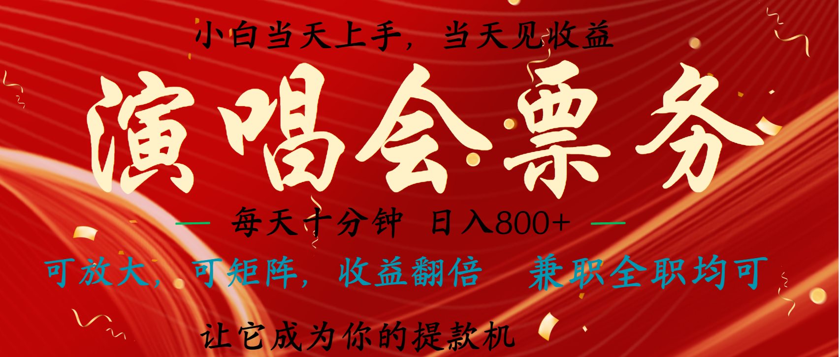 日入2000+ 年前最赚钱的项目之一，过个肥年，当天上手操作-喃哩哩