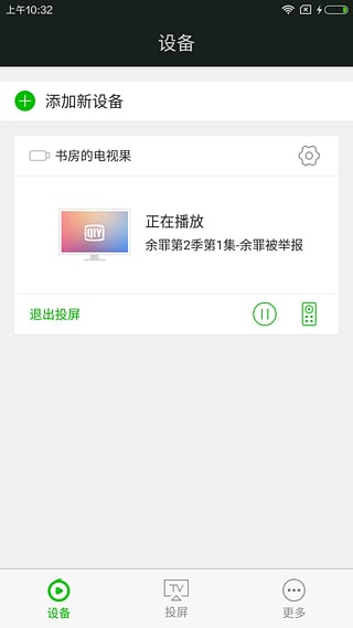 电视果ios版 v9.6.0-喃哩哩