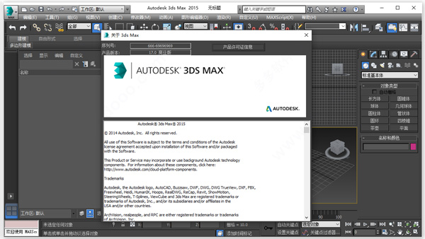 3dsmax2015极速翱翔精简版sp4 附安装教程-喃哩哩