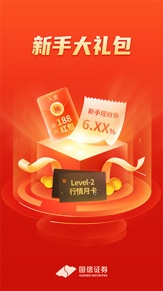 国信金太阳苹果手机版 v7.4.0ios版-喃哩哩
