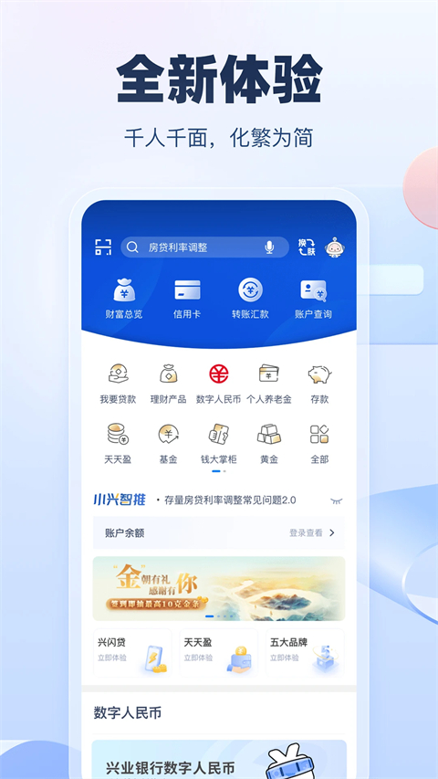 兴业银行苹果app v6.0.14-喃哩哩