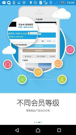 索尼中国苹果版-喃哩哩