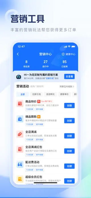 饿了么零售商家版ios版 v6.9.1-喃哩哩