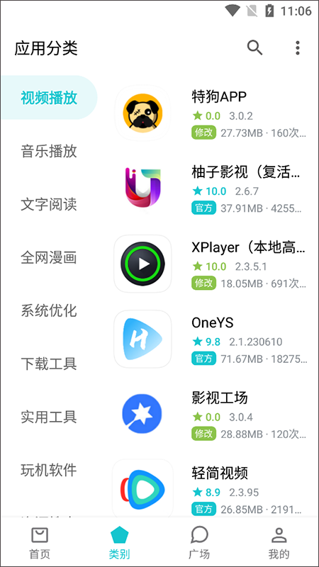 奇妙应用app v1.2.6安卓版-喃哩哩