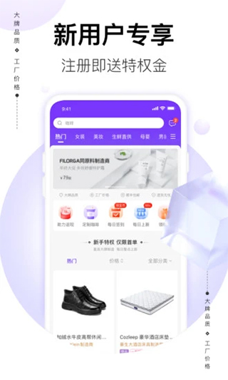 必要商城app苹果版-喃哩哩