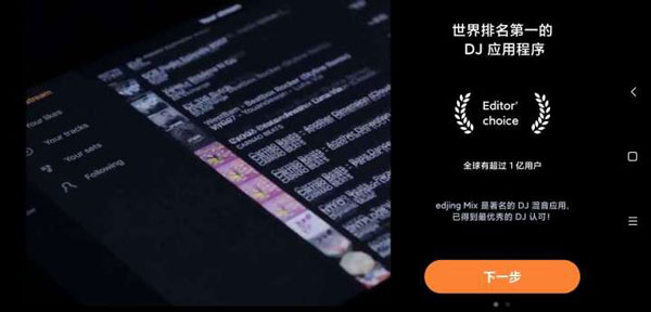 edjing mix苹果版-喃哩哩