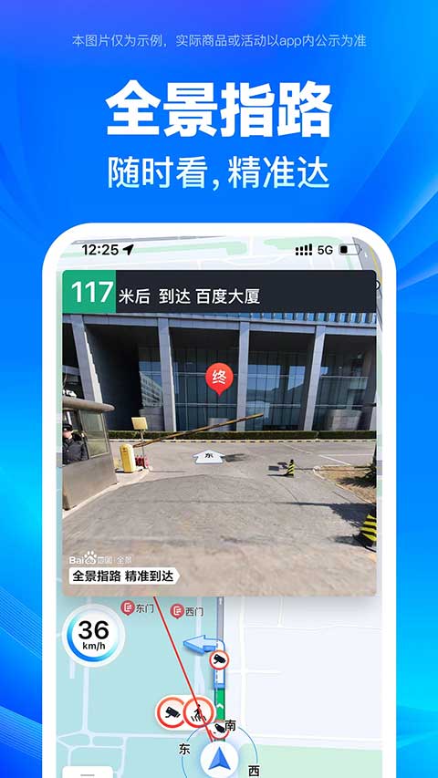 百度地图苹果版 v20.4.0官方版-喃哩哩