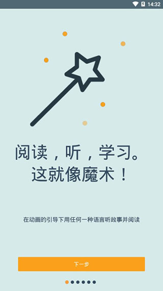 有声翻译苹果版 v3.6.36官方版-喃哩哩
