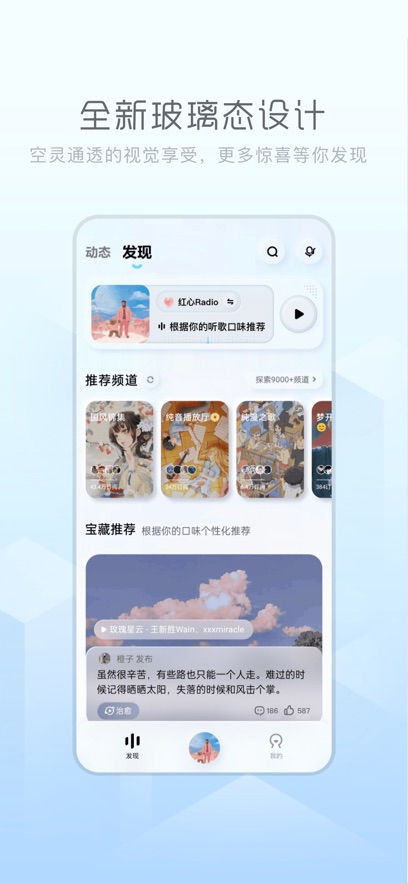 酷狗音乐概念版苹果版 v3.5.10ios版-喃哩哩